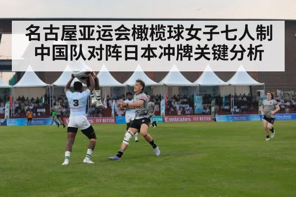 women rugby sevens match