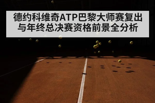ATP Finals Turin tennis